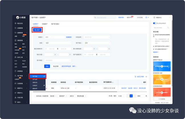 南京网站建设专家浪知潮：定制网站设计或开发(图3)