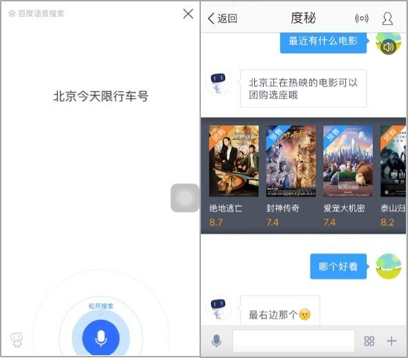 百度语音搜索是什么?SEO优化排名前的关键点(图4)