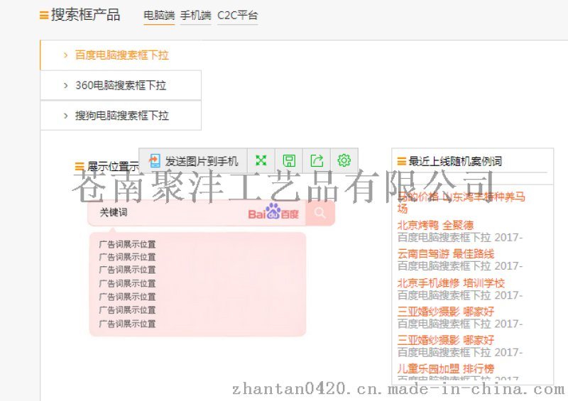 企业如何做下拉框优化？小马识途营销顾问告诉你(图2)