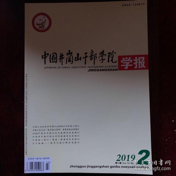 ,谭新民.基于J2EE的网上购物系统的设计[J](图3)