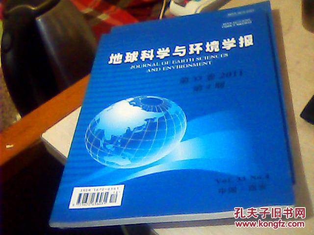 ,谭新民.基于J2EE的网上购物系统的设计[J](图4)