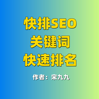 网站次导航优化的关键词是SEO不错的技术(图3)