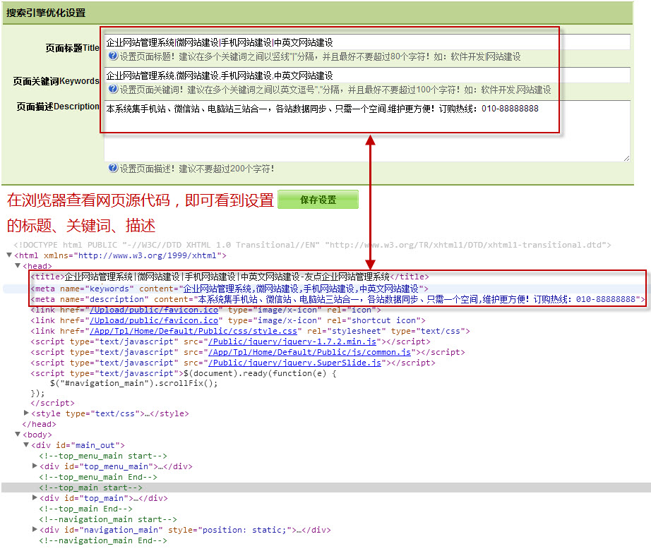 网页标题该如何优化有哪些技巧呢?(图)(图3)