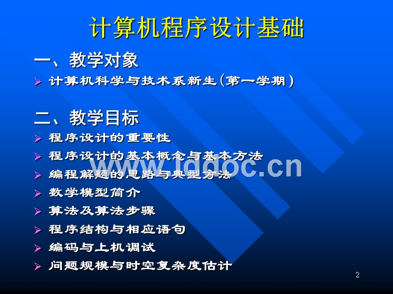 计算机程序语言的发展过程自1946年世界上第一台(图2)