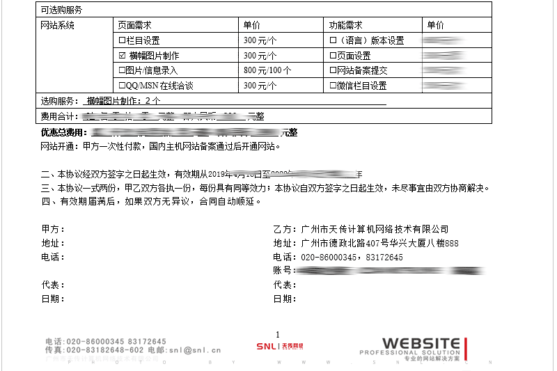 衡水网站建设具体的报价费用是多少？怎么样？(图4)