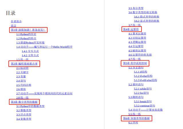 有程序设计语言才能用于应用软件的开发SQL语言(图3)