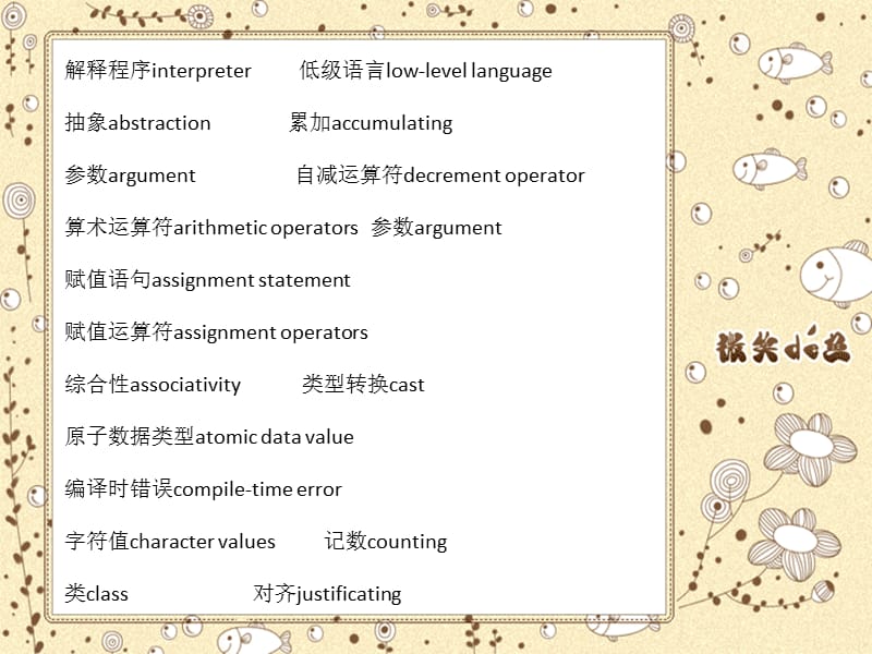 学习编程语言之前，你真的了解别人讲话的意思吗？(图5)