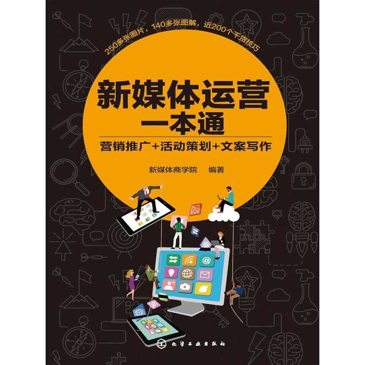 百度搜索引擎底部相关推荐出现长尾词，seo运营到底要学什么(图2)