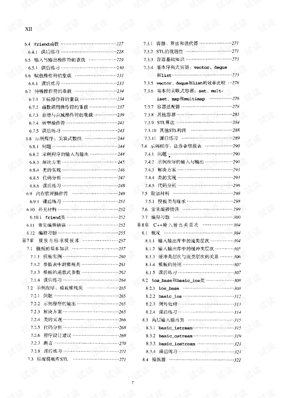 2.计算机语言介绍(一)(图)介绍(图4)