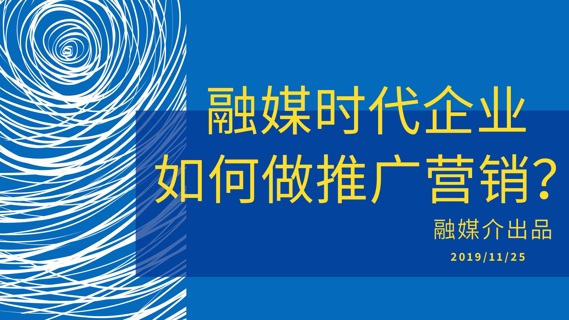 seo优化不干SEO优化，企业的互联网营销怎么做？(图)seo关键词优化外包　量子seo(图2)