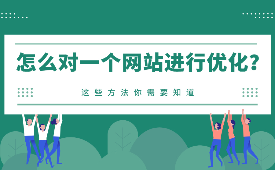 seo优化一下关键词分析SEO关键词的核心定位是最重要的环节seo搜索优化是什么seo营销