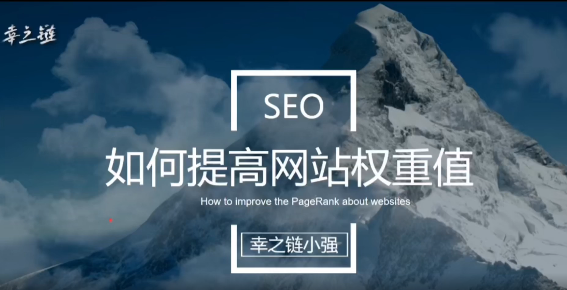 网站seoSEO学习之站内如何优化？讲外链名词定义及分类seo网站seo服务优化(图2)