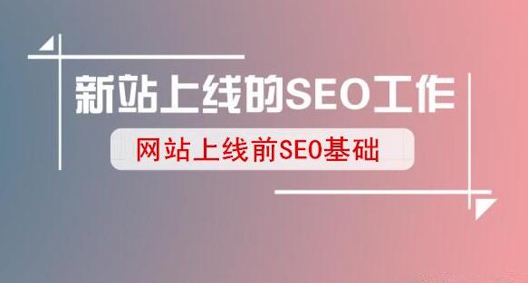 网站seo SEO优化的几种方法，你都知道吗？！(图2)