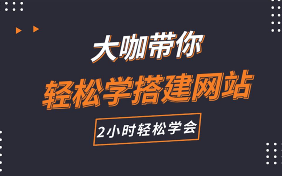 新手小白如何创建网站？选择专业自助建站平台，轻松搭建(图2)