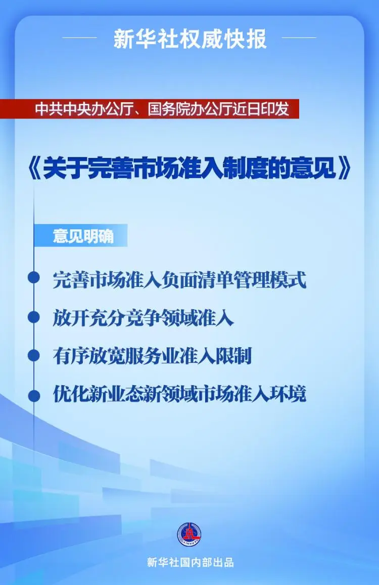 国务院办公厅印发意见加强政府网站信息内容建设(图2)