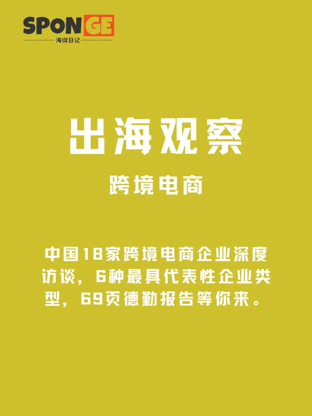 跨境电商平台建设的步骤及本地化运营物流的建立方法