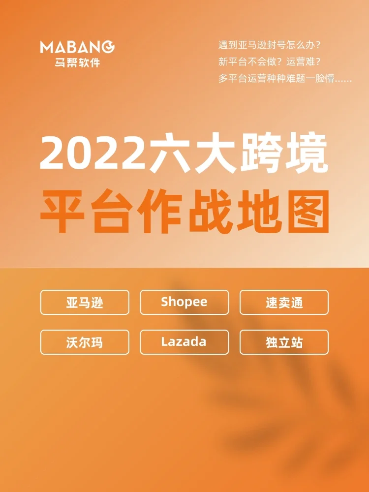 跨境电商平台建设的步骤及本地化运营物流的建立方法(图2)