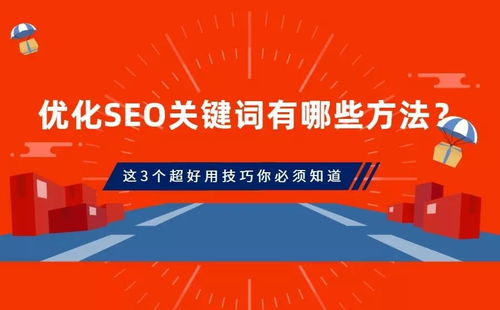 网站营销 SEO 优化：提升排名、增加流量与竞争力的关键(图2)