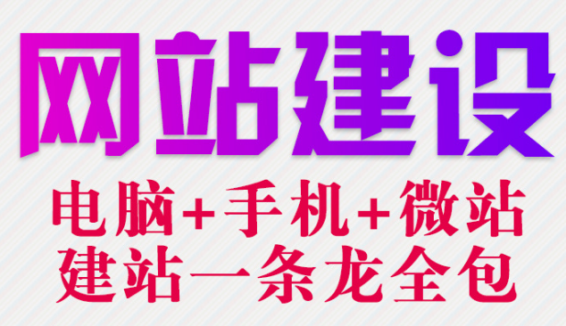 企业网站建设优化：提升用户体验的关键策略(图2)