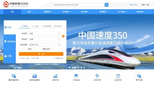 铁路 12306 候补购票功能优化升级，提高旅客购票成功率(图1)