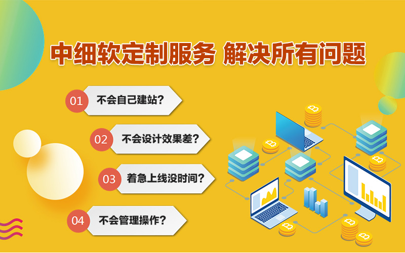 网站制作的六个流程，帮助企业快速了解建站过程