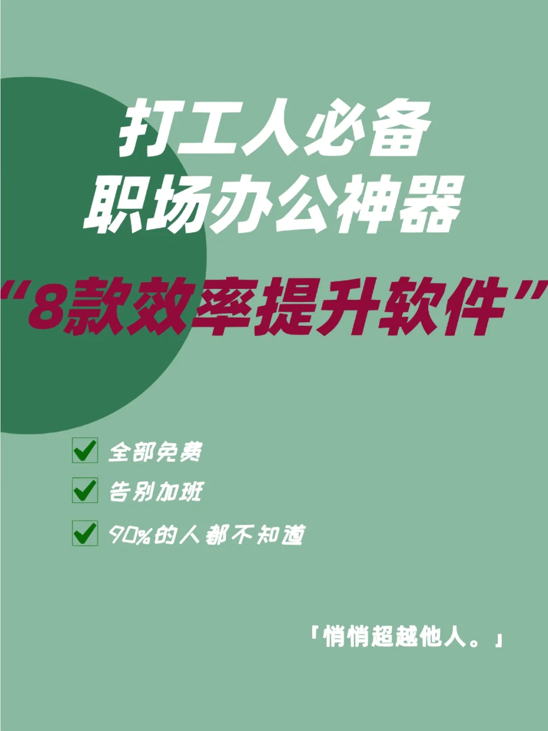 预算 1500 如何制作企业网站？这款工具适合职场打工人和创业老板(图1)