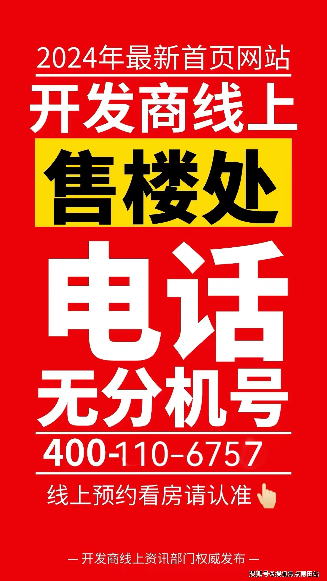 中山招商臻湾府：预约看房，了解详情，享受额外优惠