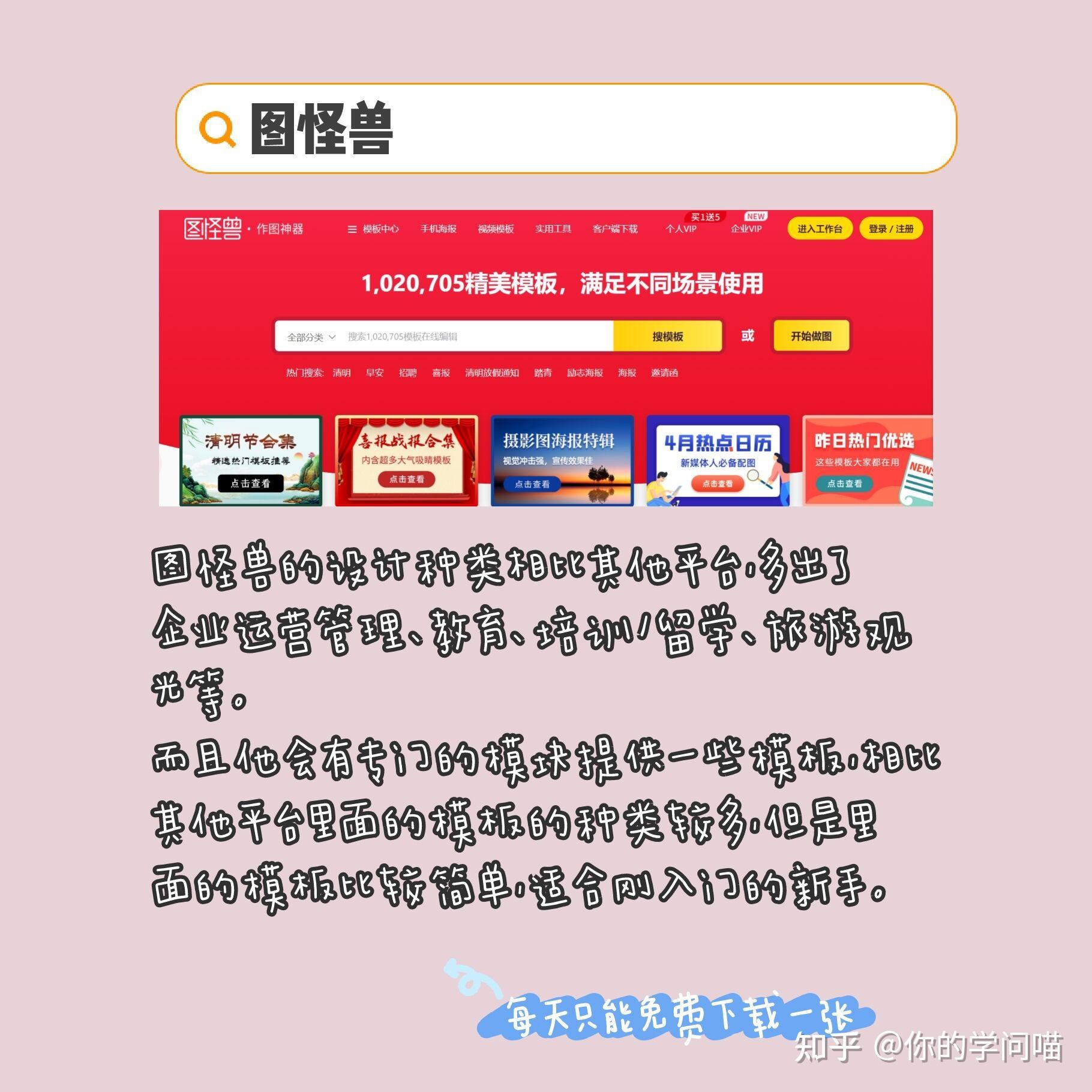 推荐适合新手小白的在线工具网站，助力创作图文并茂的好文(图2)