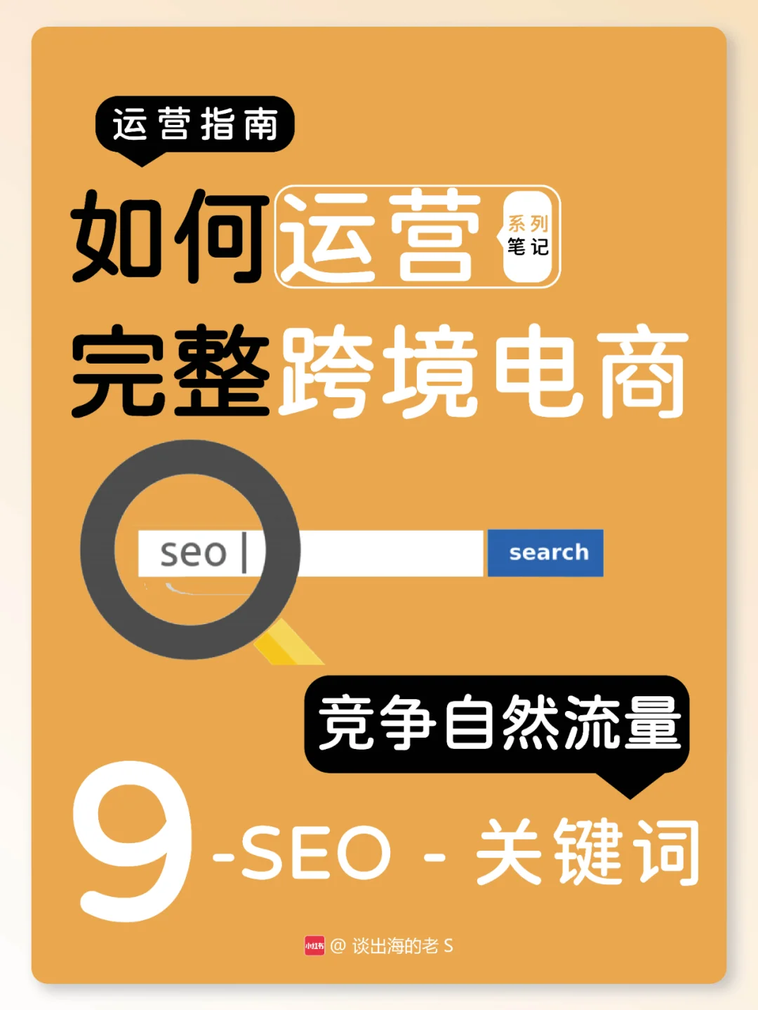 SEO 基础之 TDK：标题、描述、关键词的重要性及应用