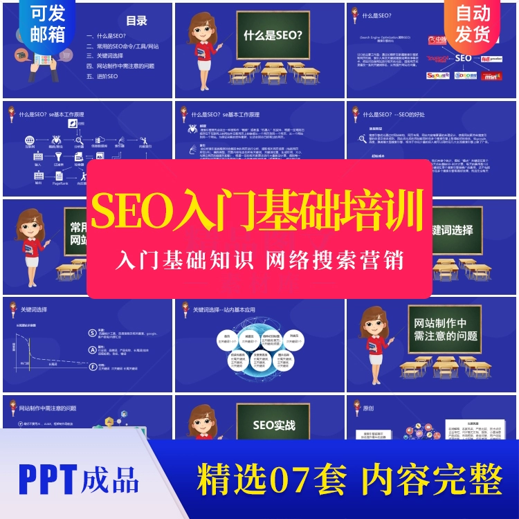 SEO 网站优化技巧与效果：常见问题解答(图1)